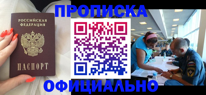 временная регистрация в Оленегорске