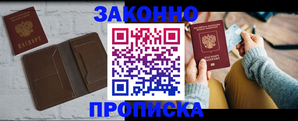 временная регистрация гарантия в Оленегорске